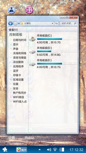 风景