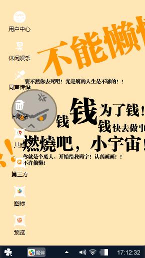 搞怪
