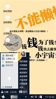 搞怪