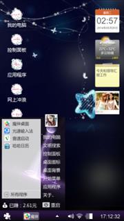 嫣然