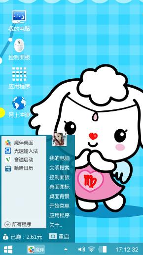 大萌处女座