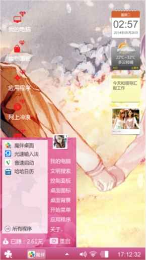 心情