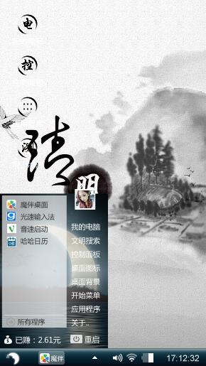 墨香浓浓