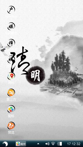 墨香浓浓