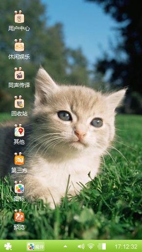小奶猫