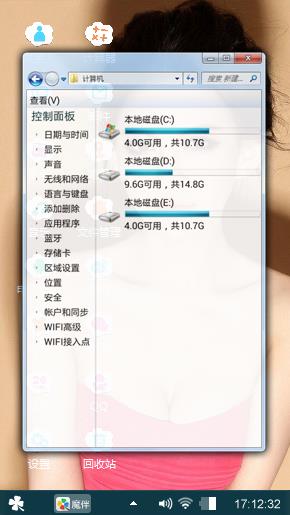 粉色女生