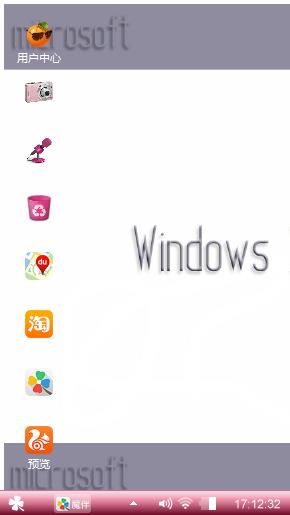 Windows桌面主题