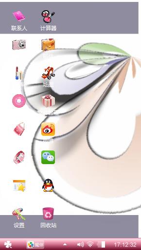 Windows桌面主题