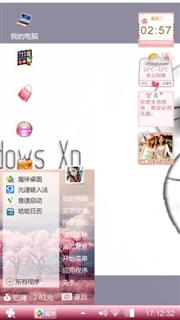 Windows桌面主题