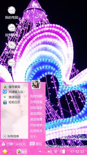 星光