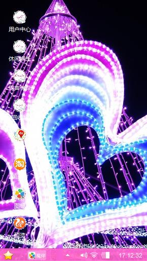 星光