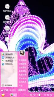 星光