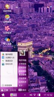 爱的秘密花园