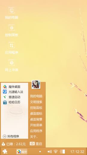 随心