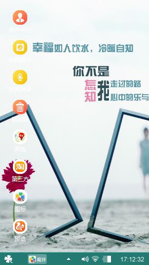 心情舒畅