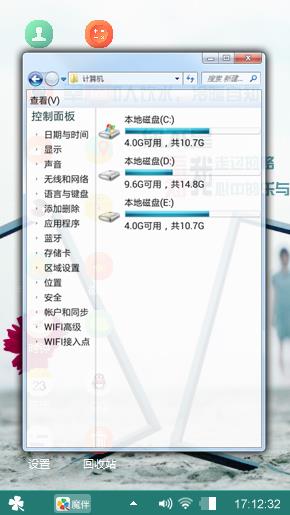 心情舒畅