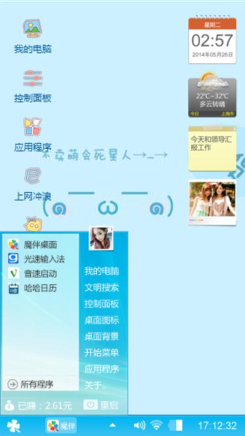 卖萌