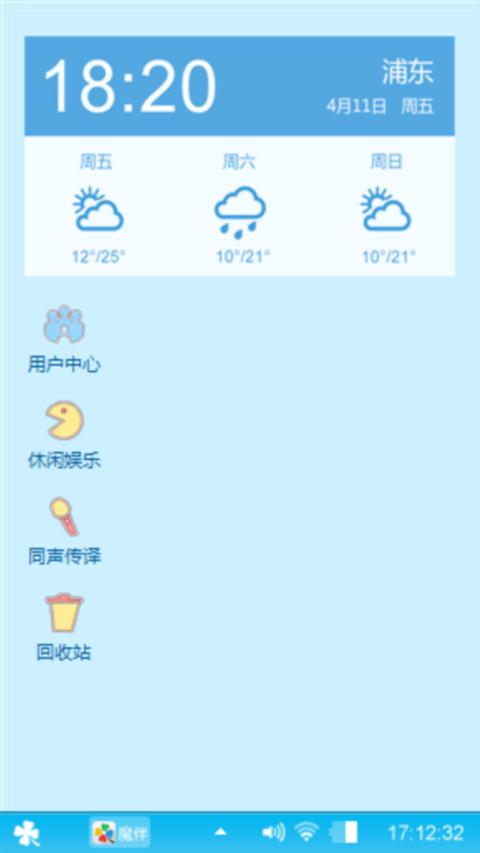 卖萌