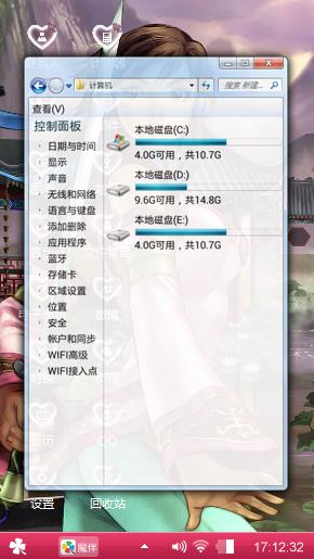古风主题