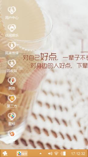 珍惜