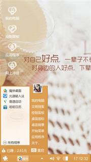珍惜