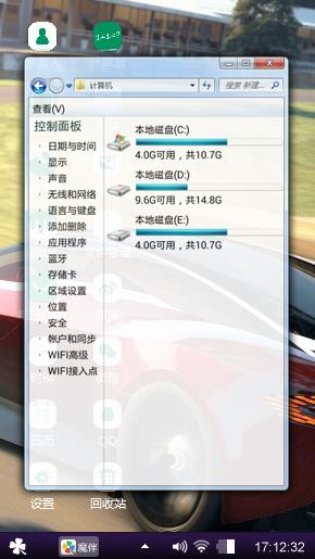 心情