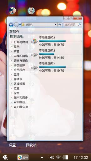 米吉版主题