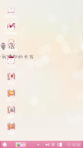 粉色爱情
