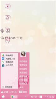 粉色爱情