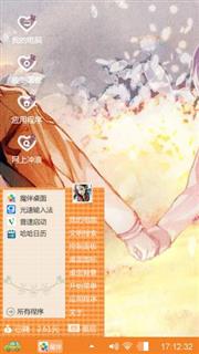 恋爱的味道