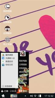 我爱你