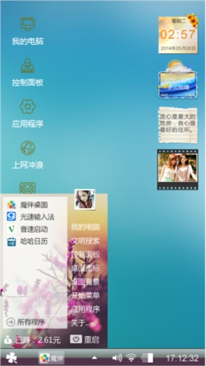 心情