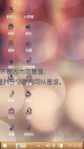 美丽的邂逅