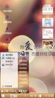 美丽的邂逅