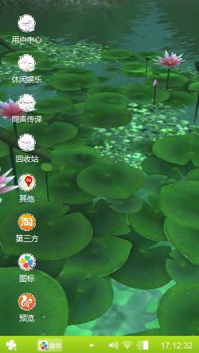 夏荷