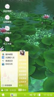 夏荷