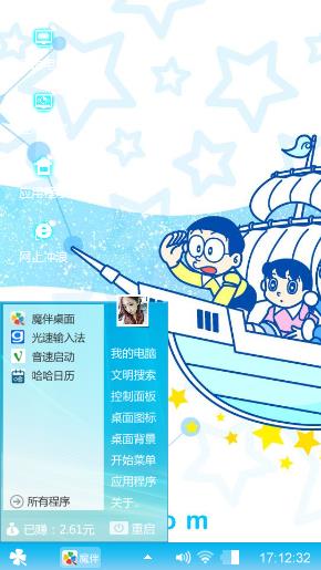 哆啦a梦