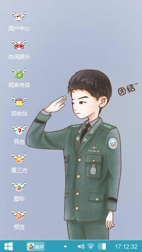 穿军装的宋仲基