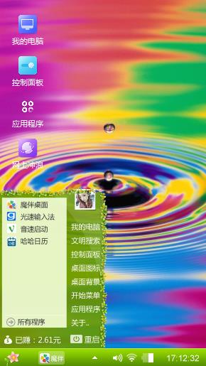 水波