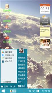 顺风车