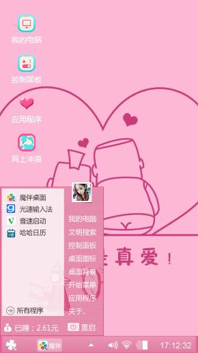 这才是真爱