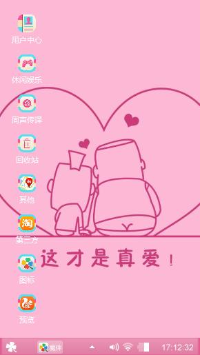 这才是真爱