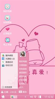 这才是真爱