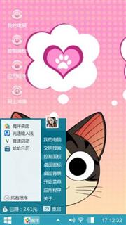 可爱小起