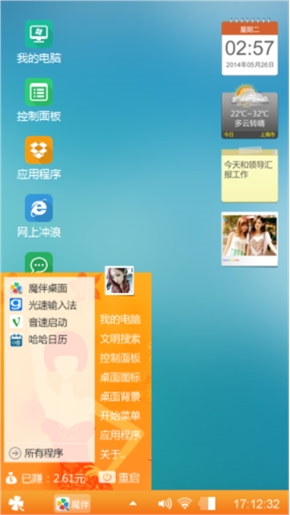 我用