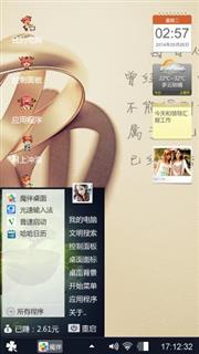 美丽心情