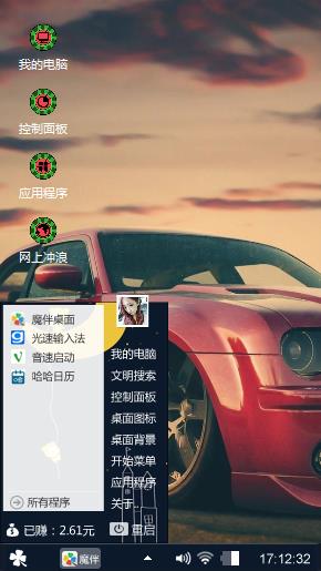 炫酷跑车