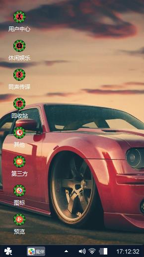 炫酷跑车