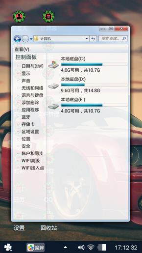 炫酷跑车