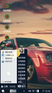 炫酷跑车